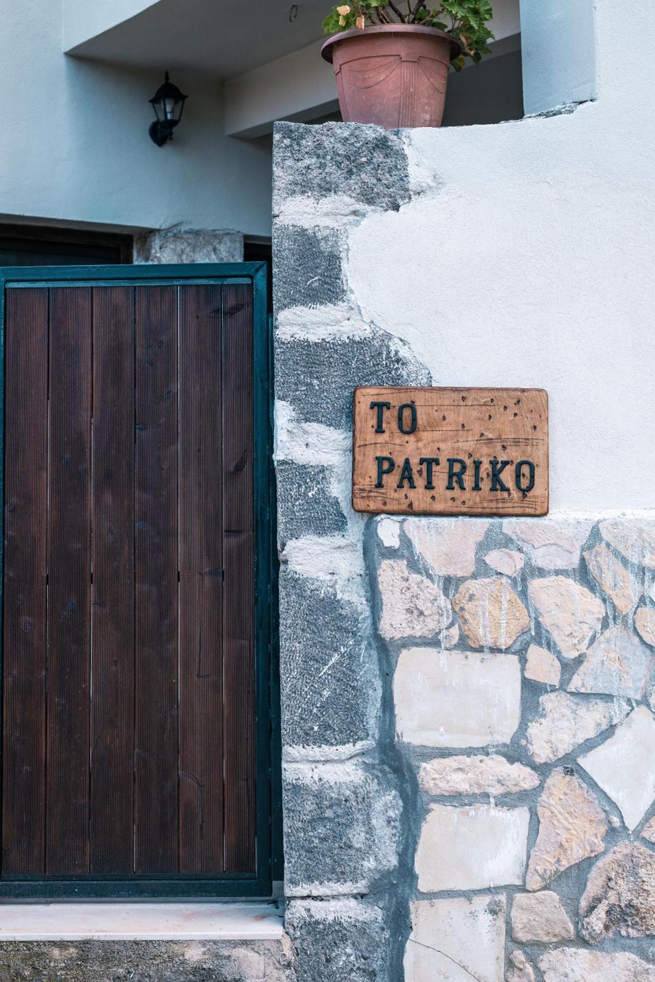 To Patriko Vila Kournás Exterior foto